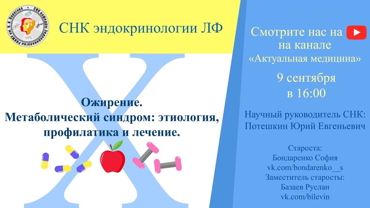 Ожирение. Причины развития, профилактика и лечение
