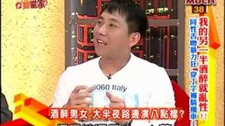 今晚谁当家-20090325 同性舌吻暴力狂 穿丁字裤骑单车 part4