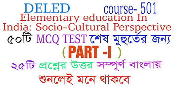 ESSENTIAL MCQ AND ANSWERS, NIOS DELED  COURSE 501 PART I