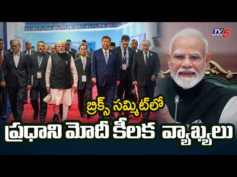 PM Narendra Modi Key Comments at BRICS Summit | TV5 News - TV5NEWS
