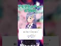 【アイワナムチュー feat. asmi, すりぃ/MAISONdes】アカペラでサビ歌ってみた!(歌い方解説付き)【うる星やつら 第2クール OP】#shorts