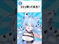 【11日目】デビューまでにコミュ障直したい！！！【#shorts】 #vtuber #vtuber準備中