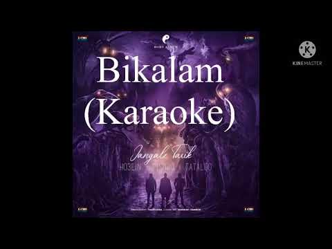 Jangale Tarik Karaoke Tataloo Pishro Ho3ein جنگل تاریک تتلو پیشرو حصین بیکلام