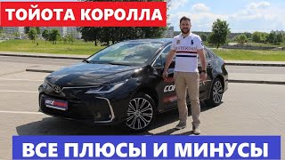 Новая Тойота Королла 2019 обзор, отзыв, тест-драйв владелец Тойота Камри