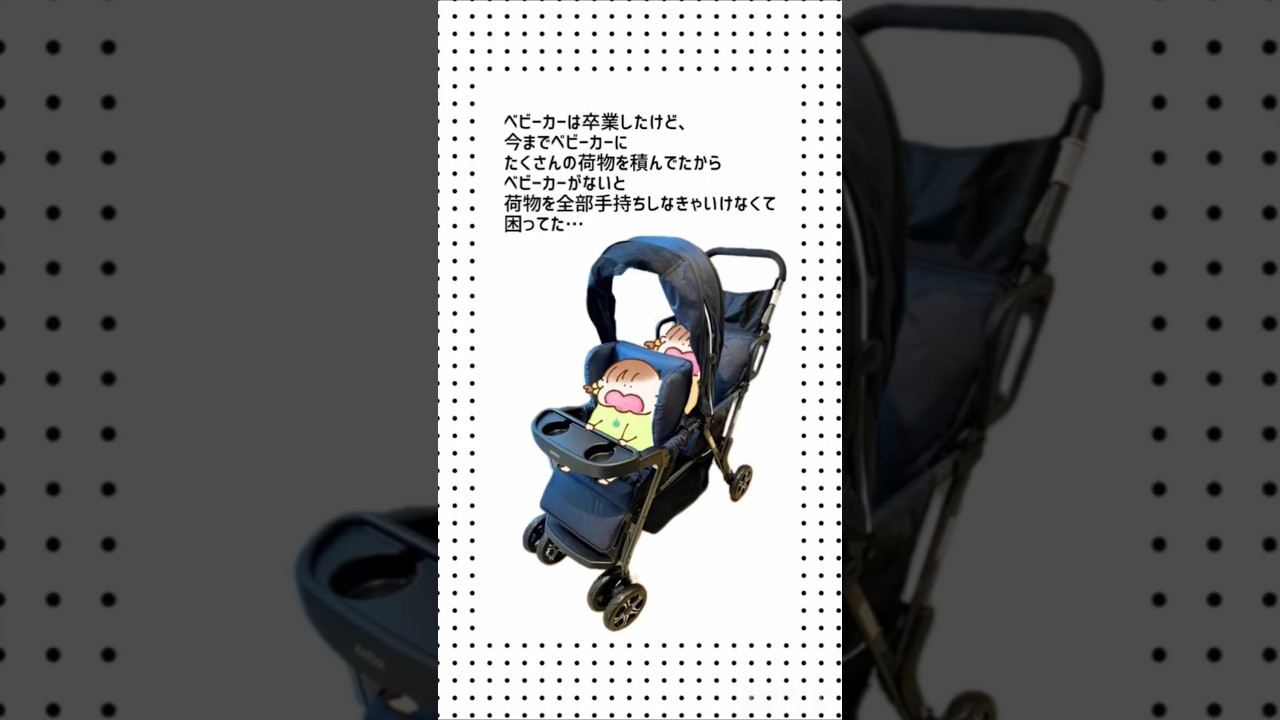 スーツケースとベビーカーの2way仕様の子供が乗れるキャリーケース