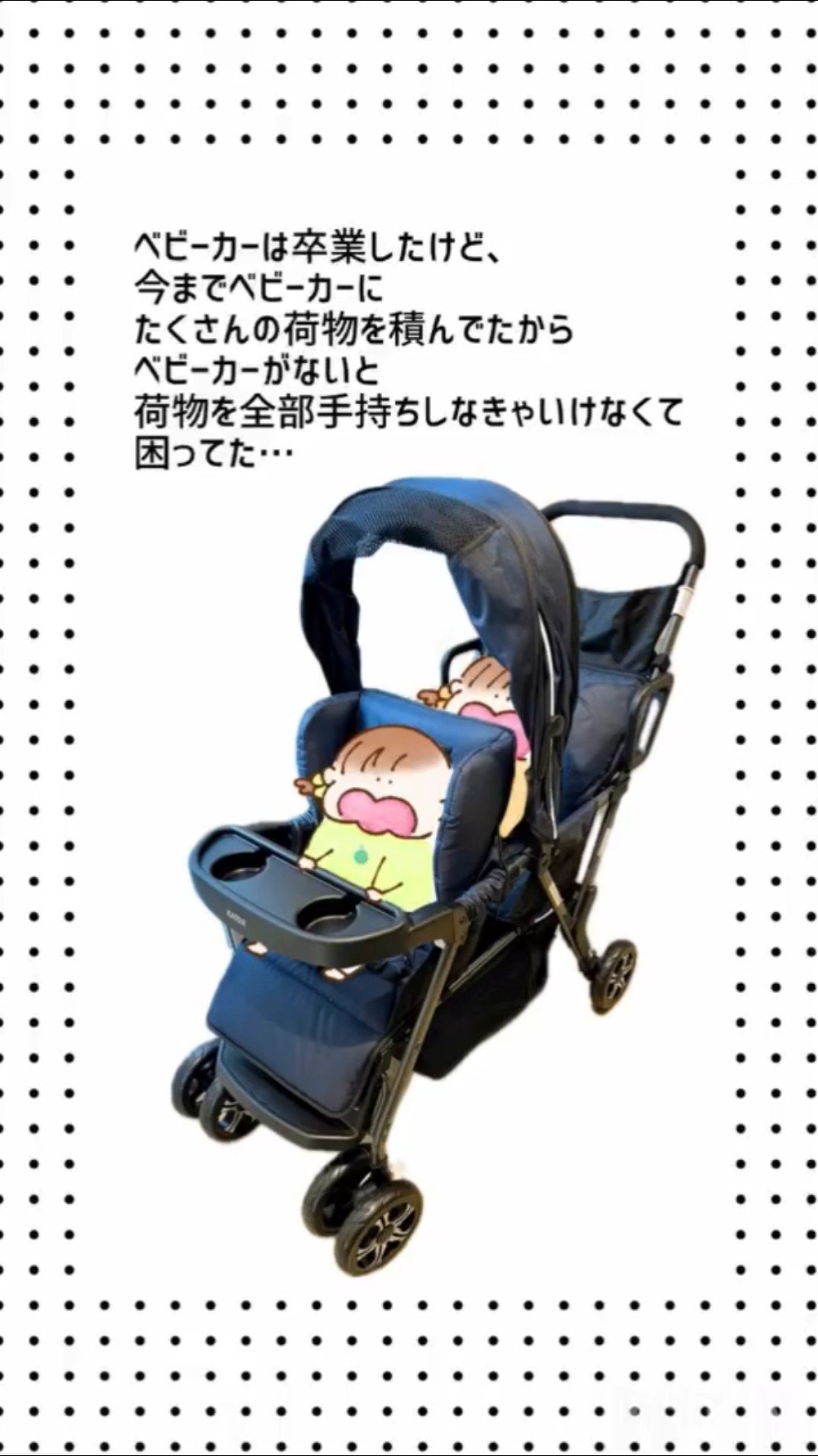 スーツケースとベビーカーの2way仕様の子供が乗れるキャリーケース