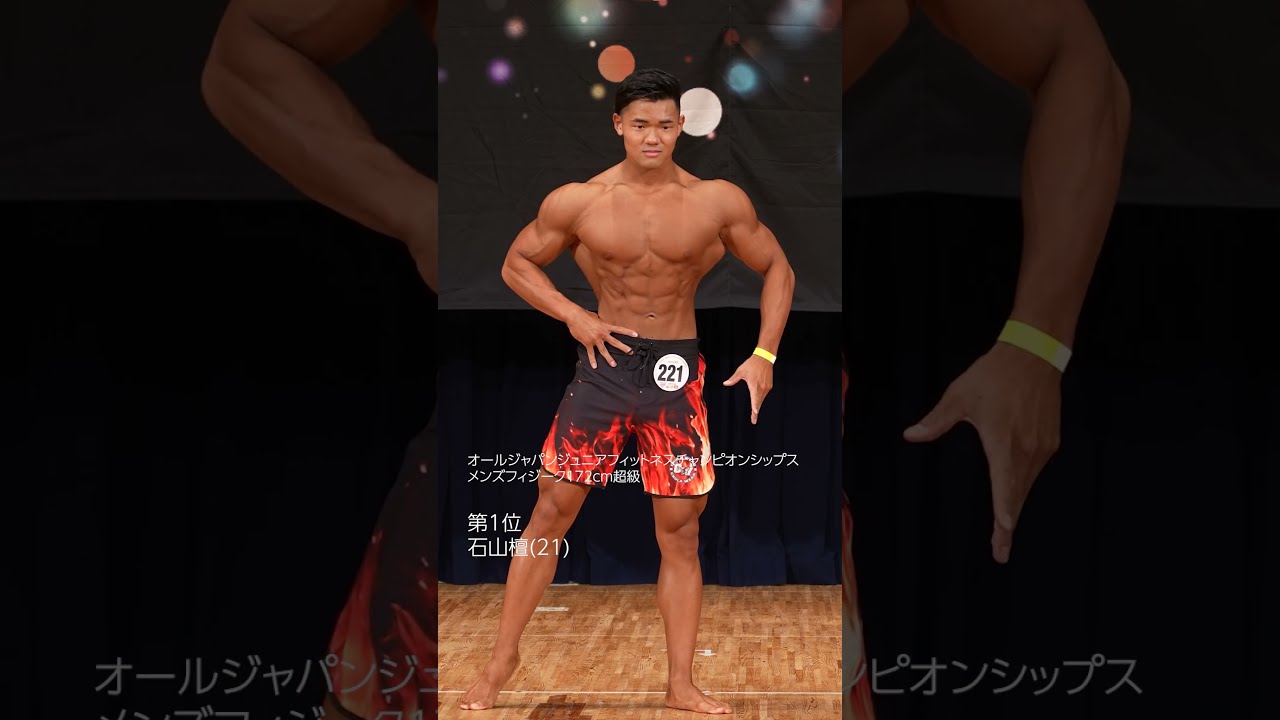 23才以下限定】ジュニアメンズフィジークTOP3【2023】【172