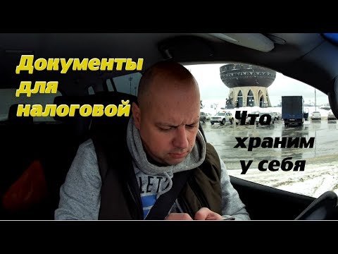 Какие документы надо