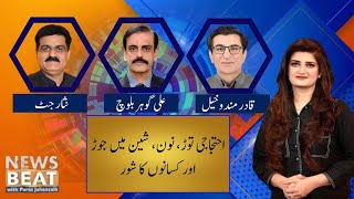 News Beat with Paras Jahanzaib | SUNO TV | 27 April 2024