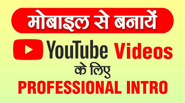 how to make youtube intros on android phone | mobile se hi video ke liye professional intro