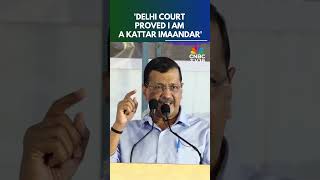 Delhi Court Proved I Am Staunchly Honest: Arvind Kejriwal On Clean Chit In Excise Policy Case |N18S