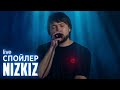 NIZKIZ - Спойлер (live at Falcon Club Arena 2020)