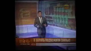 Компания Царицыно продавало колбасные изделия из свинины, почему им дали патент Халяль производителя