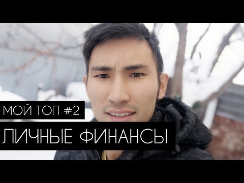 КАК ВЕСТИ БЮДЖЕТ? ТОП 2 ЛУЧШИХ приложений ДЛЯ учета ДОХОДОВ и РАСХОДОВ