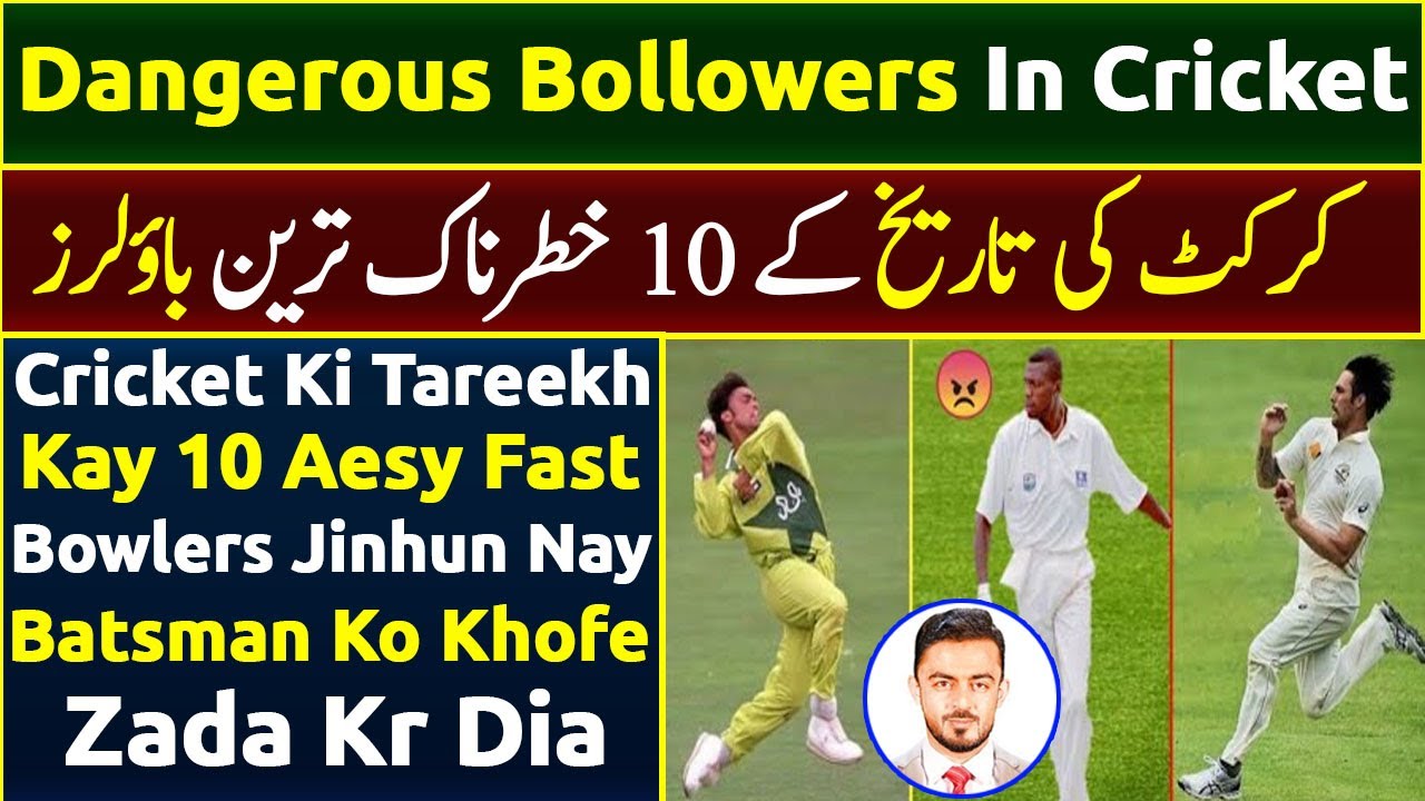 Top 10 Most Feared Bowler Ever in World Cricket 10 Most Dangerous