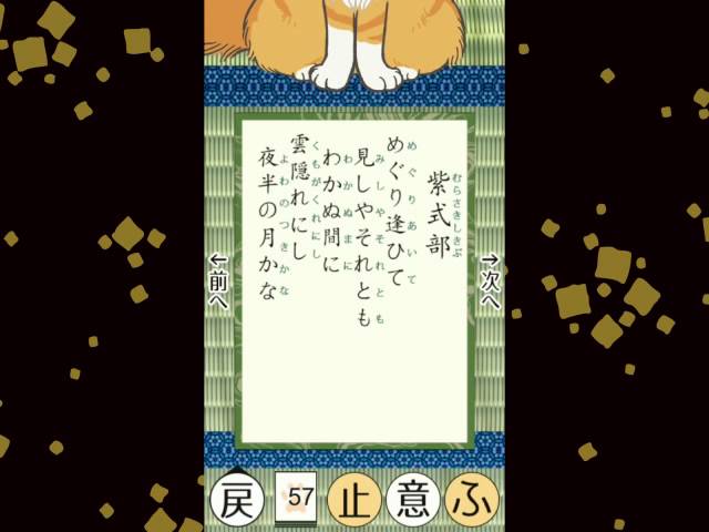 百人一首 050 藤原義孝 君がため 惜しからざりし 命さへ 長くもがなと 思ひけるかな Youtube 百人一首 050 藤原義孝 君がため 惜しからざりし 命さへ 長くもがなと 思ひけるかな Youtube