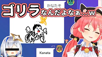 さくらみこ Gartic Phone Mp3 さくらみこ Gartic Phone Mp3