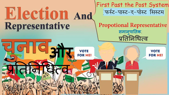 Election System India, (hindi), First Past The Post System, Propotional Representative