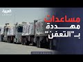 غزة تحت الحصار والجوع والمساعدات عالقة🚧