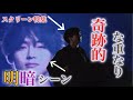 【BTS/芸術】マンネラインの巨大スクリーンに圧倒されました