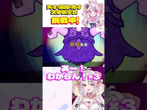 【切り抜き】　本日は天才・最強・秀才 文学美少女Vtuberの雪白キャルさんにお越しいただきました。　#ミクスト #雪白キャル #shorts #vtuber