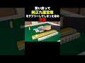 勢い余って純正九蓮宝燈をダブリーしてしまった者の末路 #麻雀 #役満 #shorts