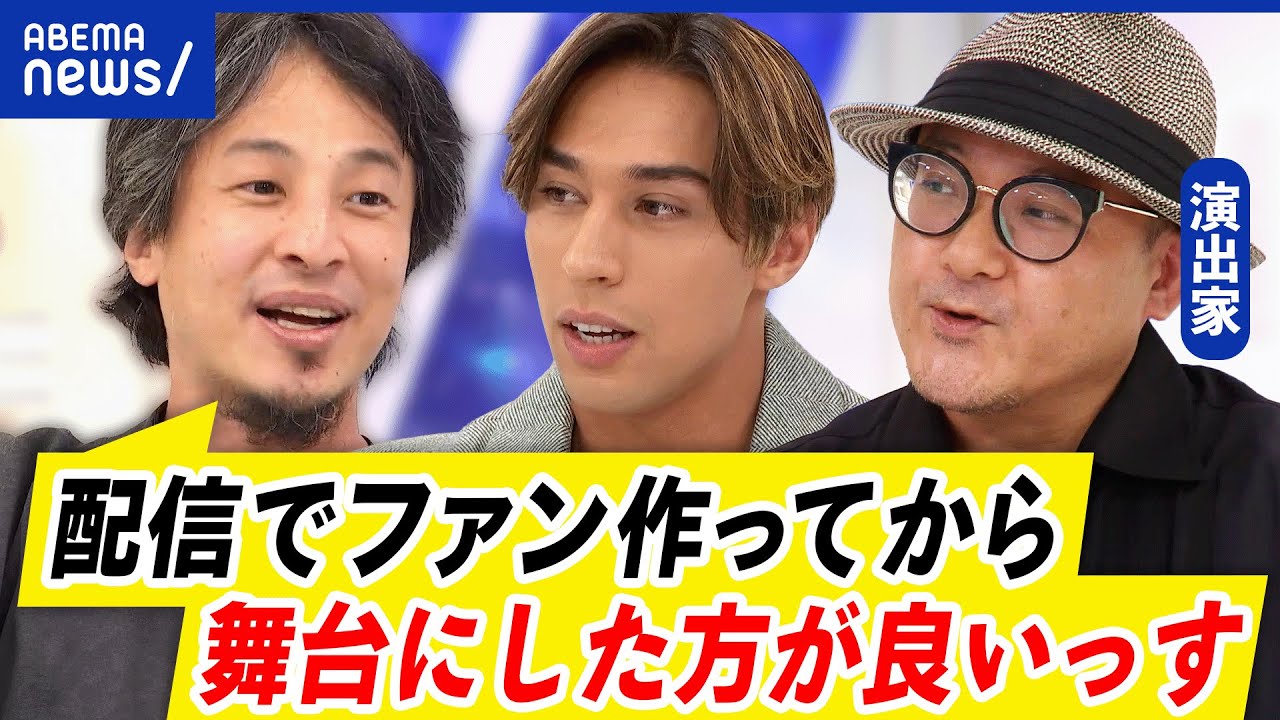 【チケット高騰】ファン離れ？構造的問題？無料エンタメが増えた？演劇界が抱える苦悩｜アベプラ