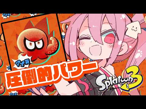 【 ちょっとだけフェス 】フェス参加何年ぶり?🦑【 神谷ねこ 】 video thumb