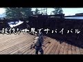 【H1Z1】殺伐な世界でサバイバル#2【ゆっくり実況】