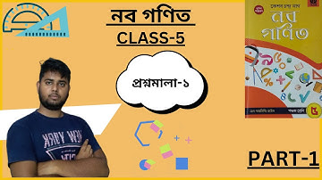 class-5 K.C Nag exercise-1|প্রশ্নমালা-১|part-1|