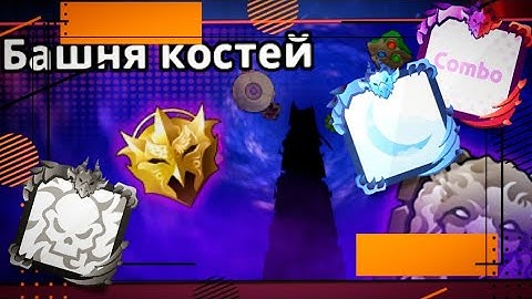 Random Dice | Dice Tower Gamemode | Башня Костей | Combo + Lunar + Hell