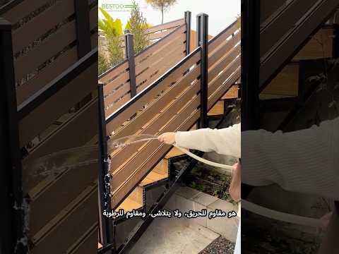 لا تبني سياج حديقة من الأسمنت