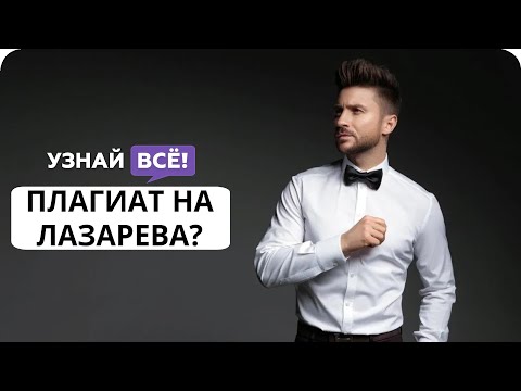 Сергей Лазарев обвинил American Airlines в плагиате (новости)