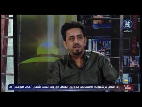 تريد ترجع ضحكتني الشاعر مهند الياسري قناة هنا بغداد