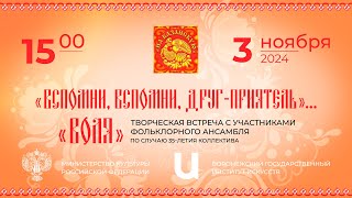 картинка: Фольклорный ансамбль 