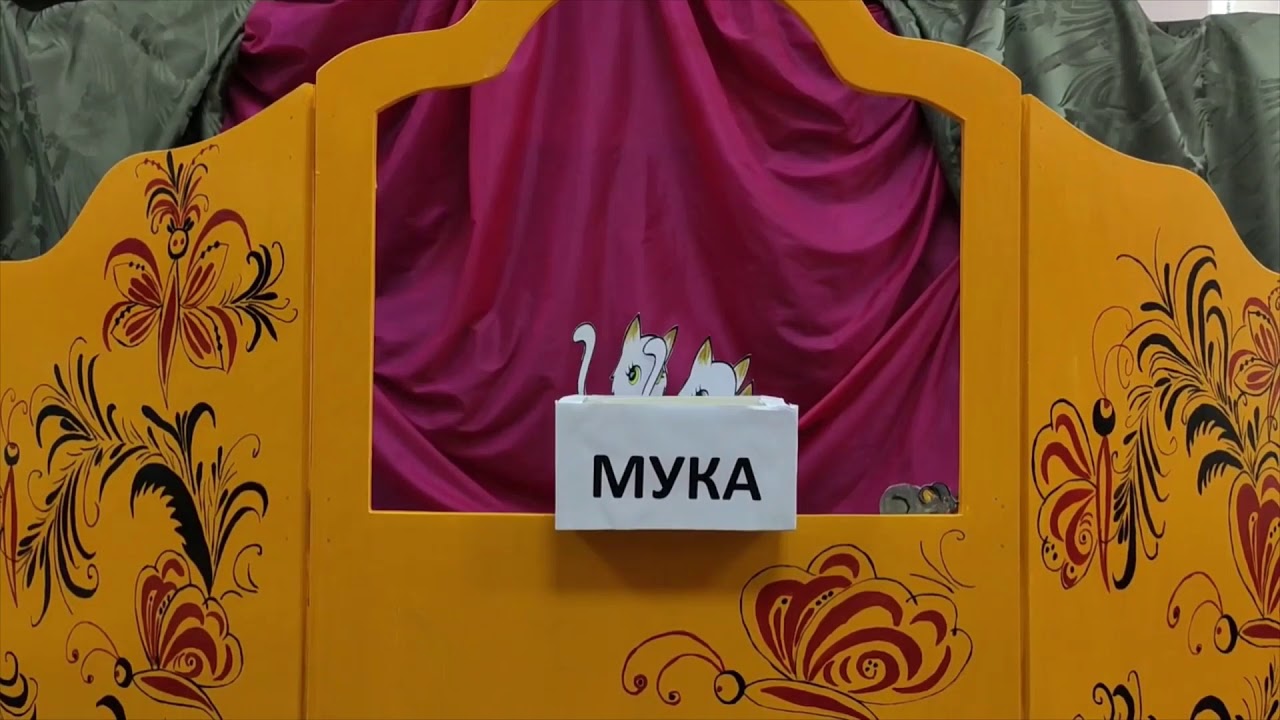Настольный театр по сказке В. Г. Сутеева «Три котенка» - YouTube