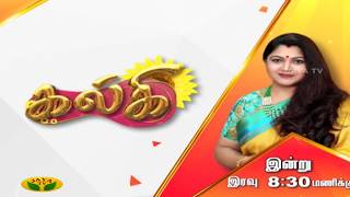Kalki-Jaya tv Serial