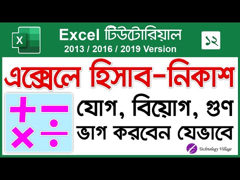 ভিডিও: গাড়ি দুর্ঘটনার পর ক্ষতির মূল্যায়ন কিভাবে করবেন: 15 টি ধাপ