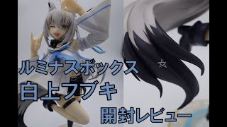 Luminous - 白上フブキ(しらかみふぶき) ホロライブプロダクション 1/7 完成品 フィギュア ルミナスボックス 限定追加予約】ホロライブ 白上フブキ「We are GAMERS!!!!」Ver