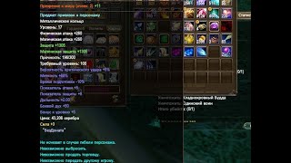 картинка: Perfect world гайд по заточке