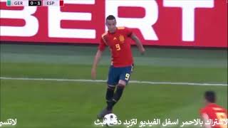 المانيا واسبانيا بث مباشر