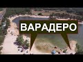 ВАРАДЕРО - озеро с огромным пляжем | Голубые Озёра Донецкой области