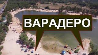 ВАРАДЕРО - озеро с огромным пляжем | Голубые Озёра Донецкой области