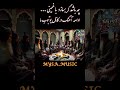 سحرگه ره روی در سرزمینی موسیقی سنتی پاپ با اشعار ناب حافظ Mysa Music 