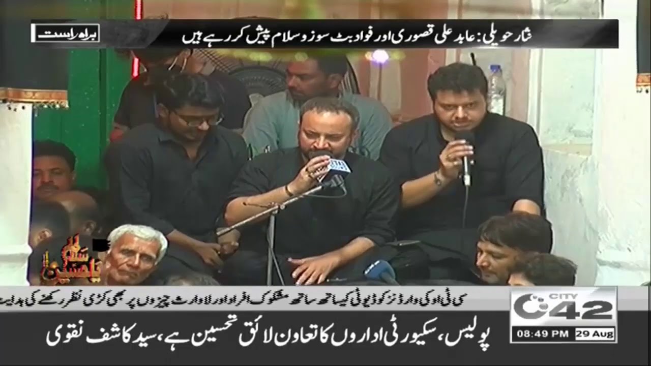 Abid Ali Kasuri and Fawad Butt | Soz-o-Salam | Nisar Haveli | 9th Muharram-ul-Haram