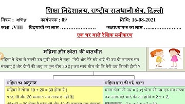 maths worksheet 9 Class 8(16/8/21)Hindi medium/worksheet 9 maths Class8/Class8 mathsworksheet