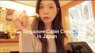 (中文/Eng)🇸🇬Cabin Crew&#39;s real recommendation dessert cafe in Japan|Crew&#39;s LUXURY Life as if you think?