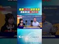 「維護馬英九醫療照護」 周美青:盼真正退休｜TVBS新聞 @TVBSShorts