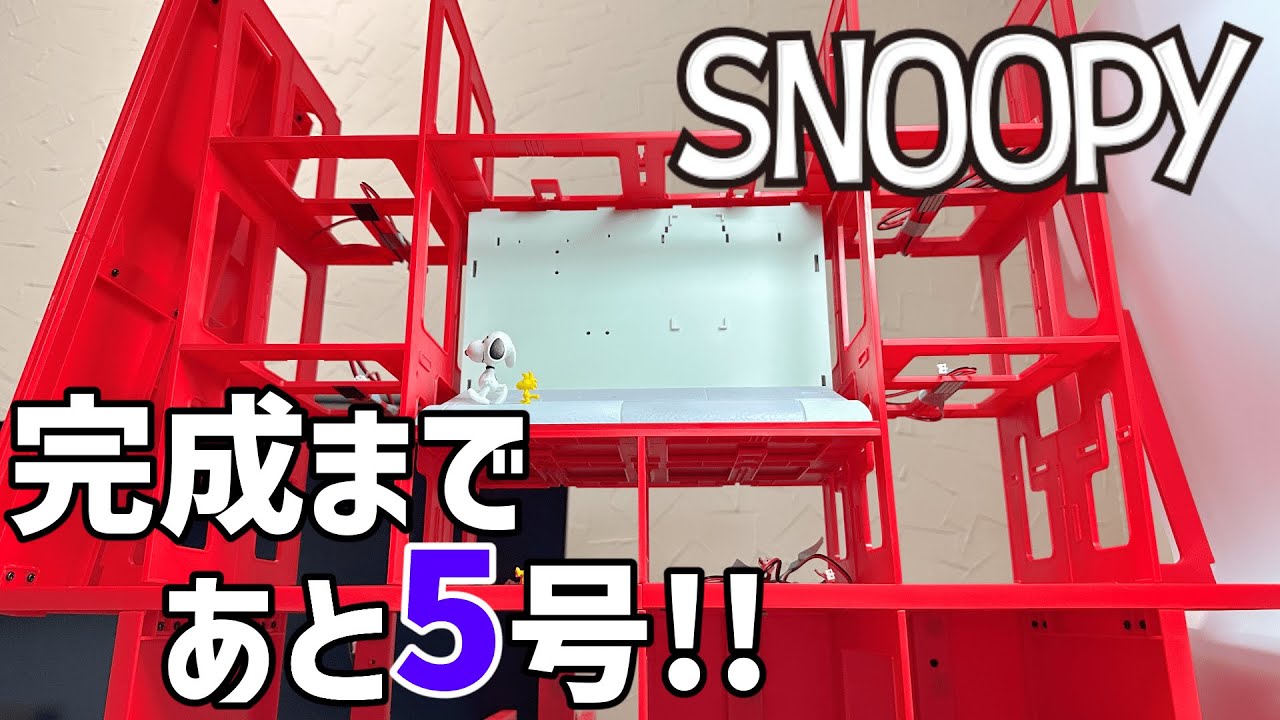 Snoopy & Friends No.95 Assembly Deagostini - YouTube