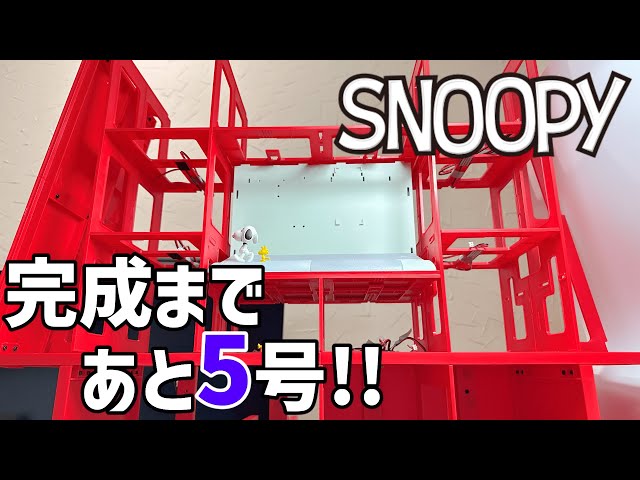 Snoopy & Friends No.95 Assembly Deagostini - YouTube